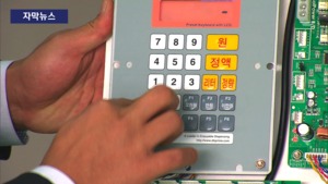 [자막뉴스] 주유기에 뭔가 입력하더니&hellip;교묘한 주유량 조작