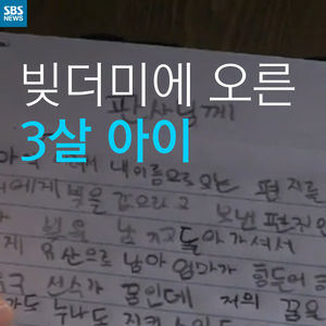 [카드뉴스] 빚더미에 오른 3살 아이