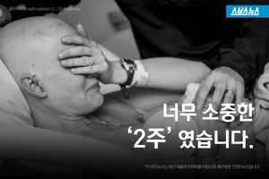 암투병 중인 '엄마'&hellip;아들과 함께한 소중한 '2주'