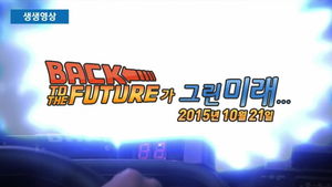 [생생영상] 영화 ‘백 투 더 퓨처’가 그린 '미래'와 '현실'