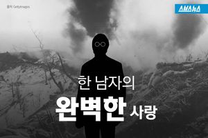 한 남자의 완벽한 사랑