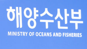 해수부, 일본서 선박관리산업 유치 나선다