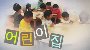 민간 어린이집 26일 집단 휴원 예고&hellip;'예산 축소' 반발