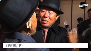 [비디오머그] '저도 아버지 있는 자식입니다' 65년 만에 불러본 그 이름