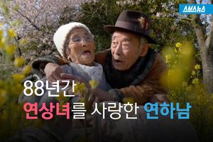 "104살 아내 여전히 사랑스러워"&hellip;88년 결혼생활의 비결