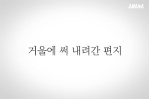 암투병 끝에 세상 떠난 딸&hellip;그녀가 남긴 마지막 글