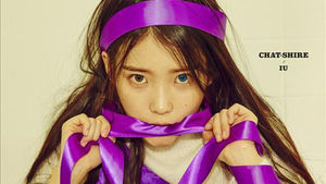 아이유 신곡 5세 소설주인공을 성적으로 해석해 논란