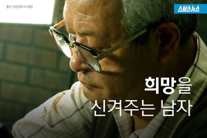 걷기 어려운 사람들에게 희망을 전하는 '구두장인'