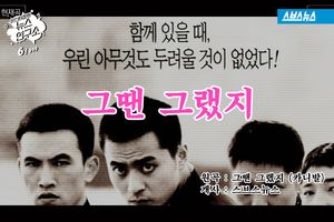 "친구 빼내겠다" 지구대 난동&hellip;10대들의 엇나간 우정