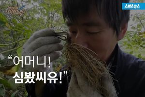 주사 맞아가며 약초 캐는 男&hellip;눈물겨운 효도