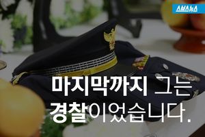 정신지체 장애인 구하려다&hellip;퇴임 3년 앞두고 순직