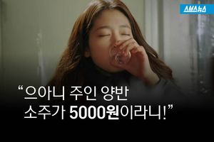 빈병 값 인상 예고에&hellip;술값도 덩달아 들썩?