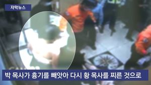 [자막뉴스] "왜 내 비리 말해!" 교회에서 목사끼리 칼부림