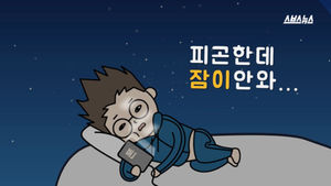 10분 만에 '스르륵' 잠든 아이&hellip;정말 책 때문일까?