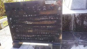 日 세계유산 탄광 강제징용 조선인 추도비에 '낙서 테러'