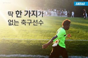 양다리 없지만 환상 플레이&hellip;美 달군 축구선수