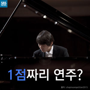 [카드뉴스] 1점짜리 연주?