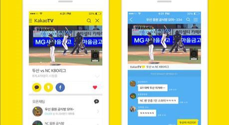 "동영상 보면서 카톡 수다"&hellip;카카오TV 오픈채팅 출시