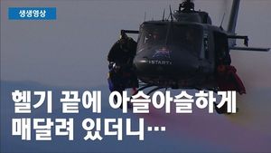 [생생영상] 헬기 끝에 매달린 사람들&hellip;거침없이 점프!