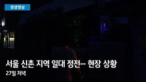[생생영상] 캄캄해진 신촌 거리&hellip;서울 신촌 정전 현장 모습