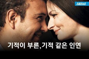 터널에 매몰됐던 칠레 광부&hellip;기적 같은 러브스토리