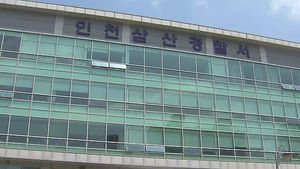 '무제한 배팅' 불법 경마 사이트 운영 일당 검거