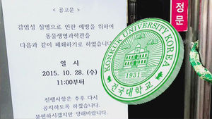 '원인 불명' 집단 폐렴 환자 31명 격리 조치