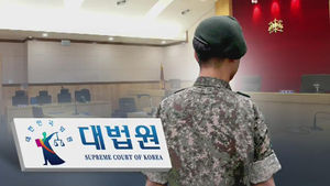 대법, '군 가혹 행위' 이 모 병장 살인죄 인정