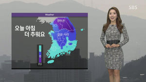 [날씨] 철원 '영하 3도'&hellip;종일 찬바람 강해