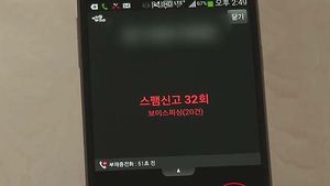 [취재파일플러스] 귀찮은 스팸 전화&hellip;통계 보니 '의외의 결과'