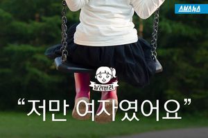 힘듦 속에서 재미 찾은 '야구 소녀'&hellip;7년 만의 결실