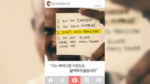 인도와 파키스탄을 이어준 따뜻한 '해시태그'