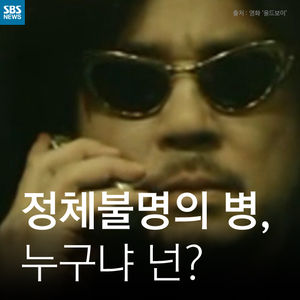 [카드뉴스] 정체불명의 병, 누구냐 넌?