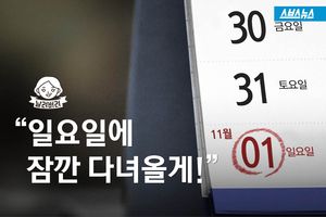 일요일만 되면 사라지는 엄마들&hellip;특별한 이야기