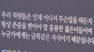 '갑질 고객 안 받아' 선언, 왜? "열심히 사는데"