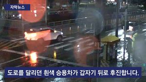 [자막뉴스] 70대 노인 들이받고 '도망'&hellip;머리카락 한 줌에 덜미