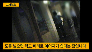 [그때뉴스] 선생님 접대 자리서 약자되는 '엄마들'&hellip;10년 전 오늘