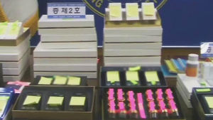 "당뇨병에 특효" 신약처럼 허위광고&hellip;15억 판매