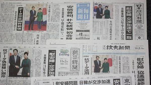 日신문, 위안부 협상가속화 합의 일제히 1면톱으로 소개