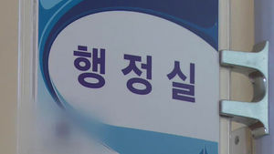 '만취' 고교 행정실장, 학생들에게 흉기 난동