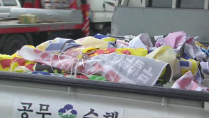 '불법 현수막 근절' 서울 시민이 직접 잡는다