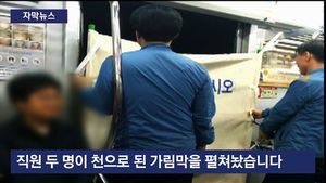 [자막뉴스] 열린 문에 천 덮은 지하철&hellip;위험천만 '황당 질주'