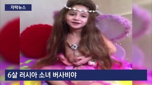 [자막뉴스] 심장 튀어나온 6살 소녀 "사랑해"&hellip;온정 봇물