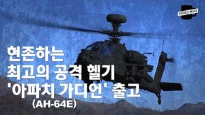 [비디오머그] 세계 최강 헬기 '아파치 가디언' 2016년 대한민국으로 온다