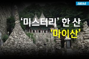 '중력을 거부한' 역고드름&hellip;마이산 '미스터리'
