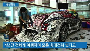 [생생영상] 25,000개 휴대전화로 만든 '2톤' 모형차