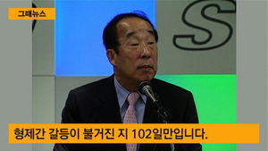 [그때뉴스] 10년 전 오늘 회장직 사임한 박용성 전 회장&hellip;이번엔 뭘 내려놓을까?