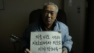 "위로가 안 되는 지뢰 피해자 위로금 필요 없다"