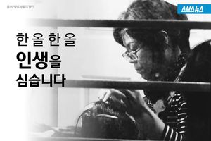 한 올 한 올 인생을 심는 여성&hellip;'달인'의 뭉클한 사연