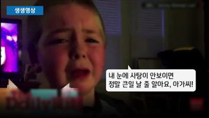 [생생영상] '사탕이 사라졌다니' 털썩&hellip;몰카에 속은 아이들 '깜찍'